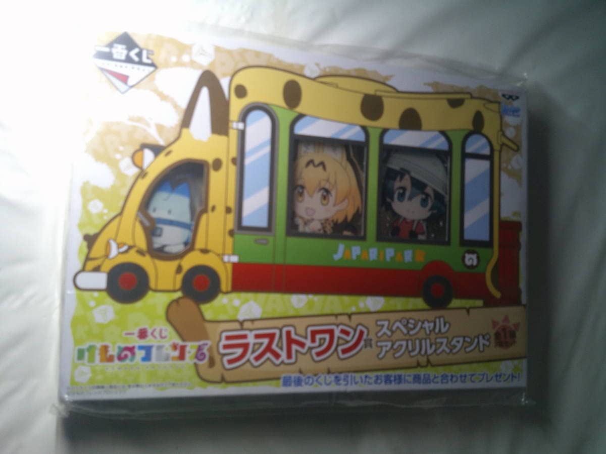 Amazon.co.jp: F 2017 一番くじ ラストワン賞 けものフレンズ