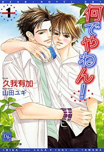 新商品 久我有加 芸人シリーズ 計15冊セット 上質風合い 新商品 久我有加 芸人シリーズ 計15冊セット 上質風合い