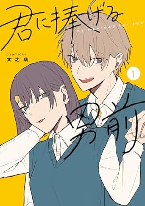 カワイイ恋は着飾らない(1) 楽天Kobo電子書籍ストア: カワイイ恋は着飾らない(1) - 直正也