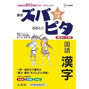 Amazon.co.jp: 国語 - 中学教科書・参考書: 本