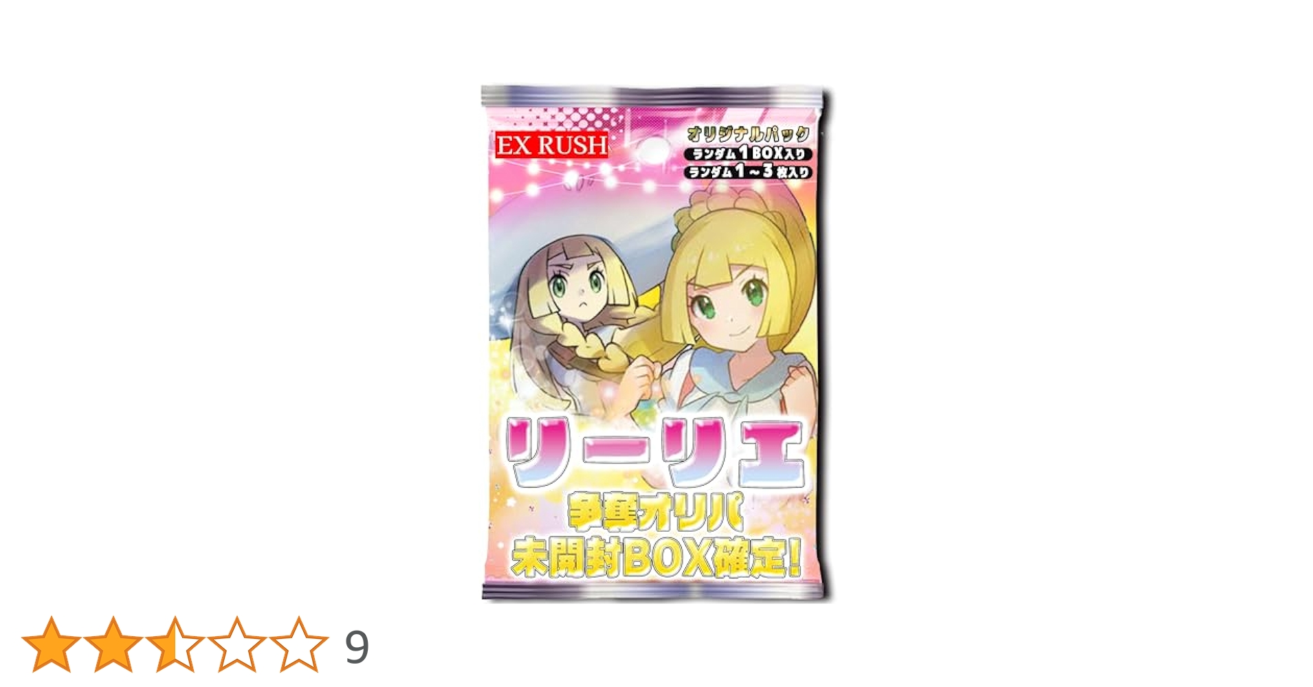 Amazon.co.jp: 【未開封BOX確定】 リーリエSR争奪戦 ポケカSR3枚