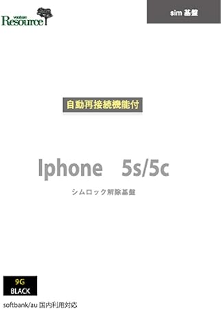 Amazon Venture Resource04 Vr04 Simロック解除アダプタ再接続機能付き ナノシム版 Iphone5s 5c対応 Ios8対応docomo格安sim専用 R Sim9gold Ver9 9 Amazon直送 黒 Sim関連アクセサリ 通販