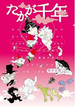 Amazon.co.jp: 船を建てる (上) : 鈴木 志保: Japanese Books