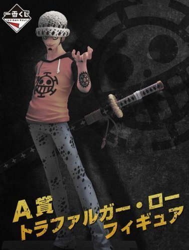 一番くじ ワンピース -新時代幕開け編- A賞 トラファルガー・ロー フィギュア (プライズ)