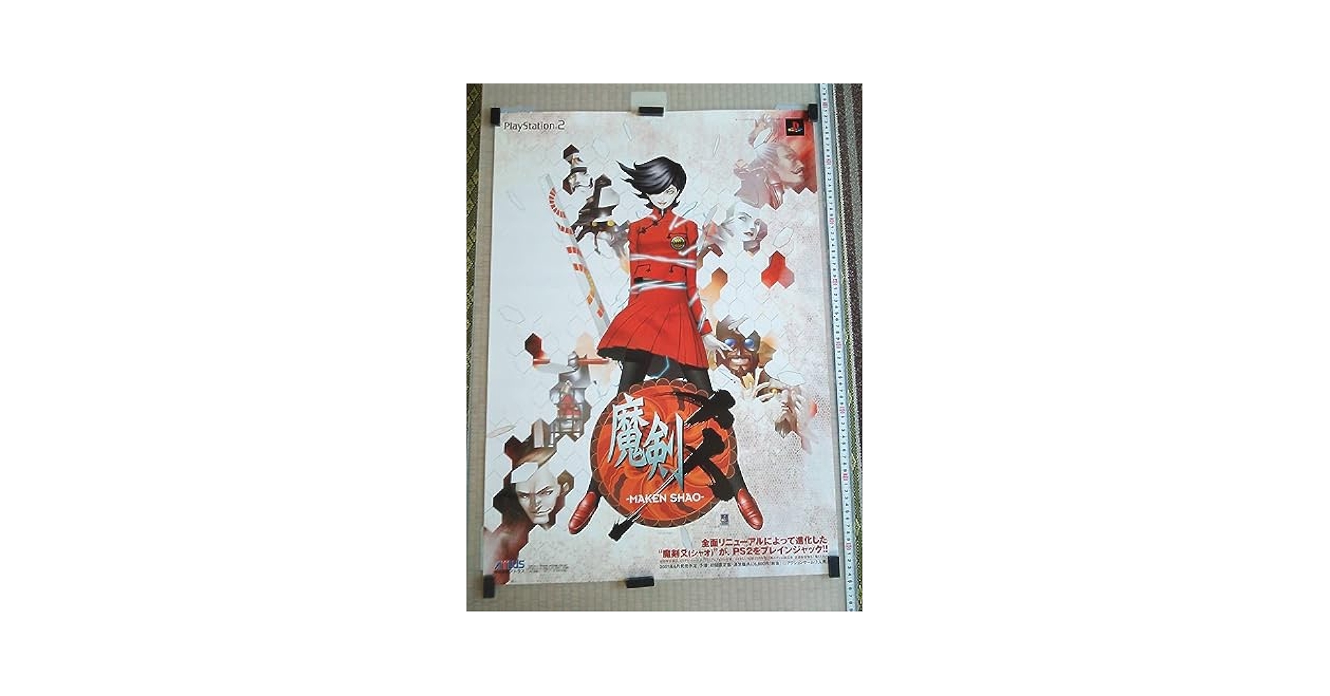 【非売品】伝説の武闘大会 マージャンソード B3 サイズ ポスター 非売品】伝説の武闘大会 マージャンソード B3 サイズ ポスター