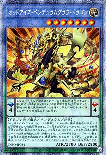 Amazon.co.jp: 遊戯王カード オッドアイズ・ペンデュラムグラフ