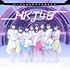 HKT48「ビーサンはなぜなくなるのか?(Amazon.co.jp限定 / 通常盤TYPE-B / 生写真付)」