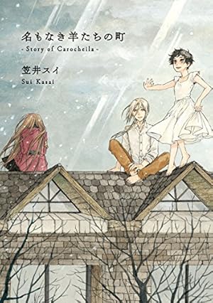 アルテ 18巻【特典イラスト付き】 (ゼノンコミックス) | 大久保圭