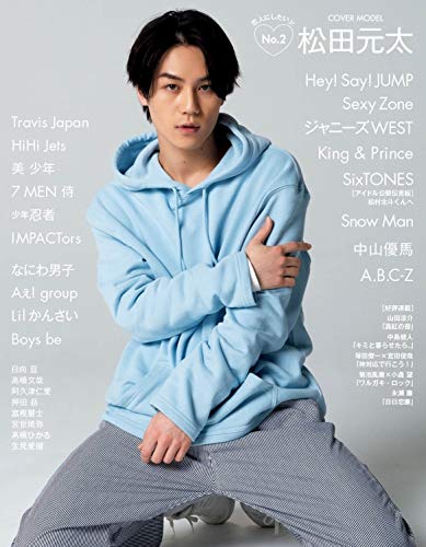 Amazon.com: ちっこいMyojo 2021年 05 月号 [雑誌] (Myojo