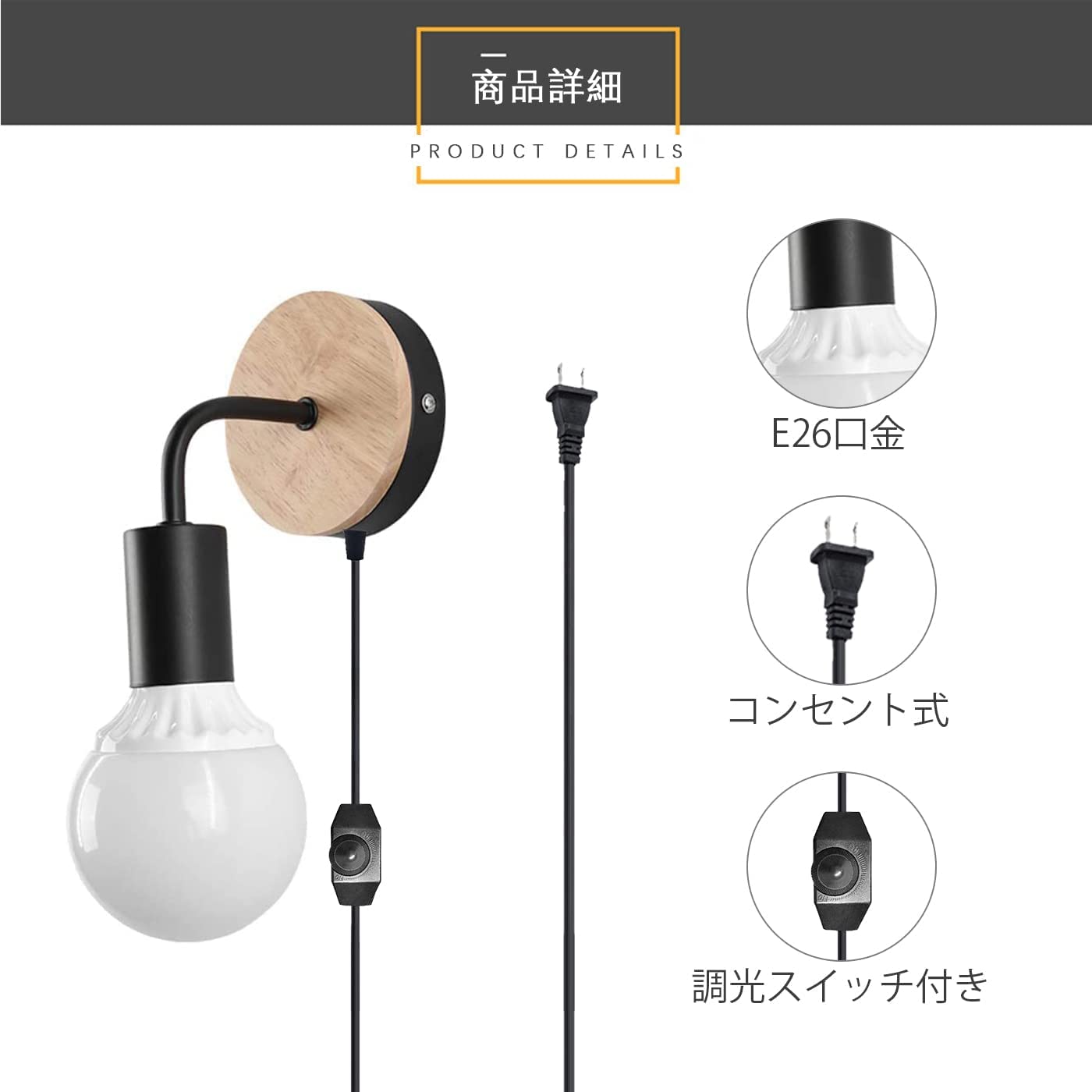 Amazon.co.jp : 億兆堂 1灯ブラケットライト 口金E26 角度調整可能 LED
