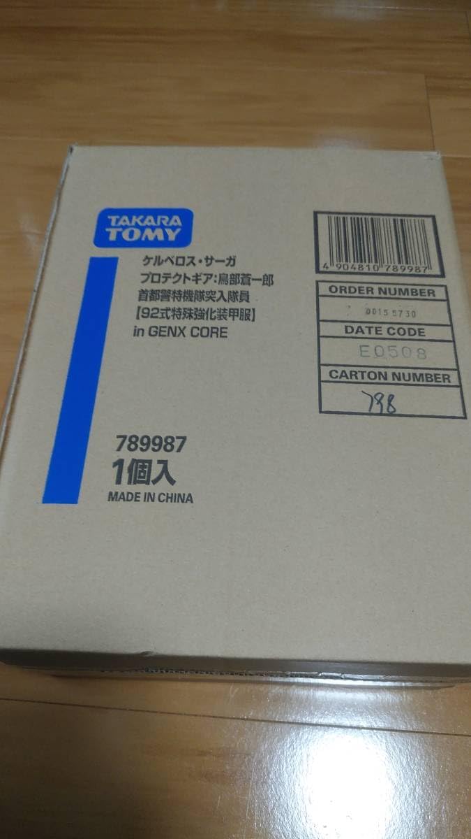 Amazon.co.jp: ケルベロス サーガ 鳥部蒼一郎 首都警特機隊突入隊員 92