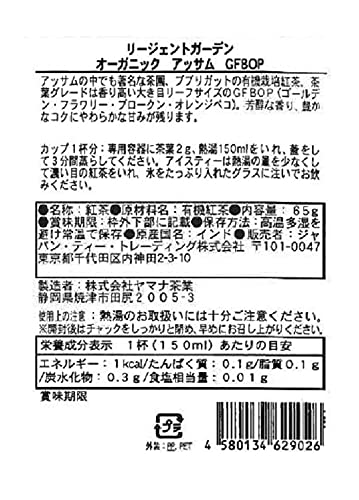 Amazon | ジャパン・ティー・トレーディング リージェントガーデン
