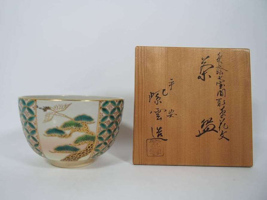 矢透釉春草茶碗　橋本紫雲 矢透釉春草茶碗橋本紫雲