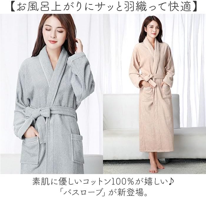ホットマン バスローブ 送料 無料 通販