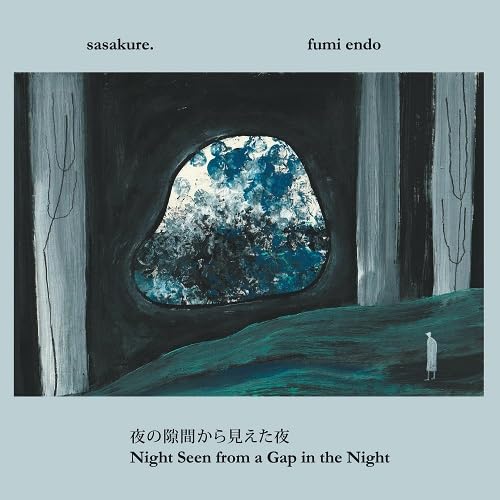Amazon | 夜の伱間から見えた夜 | sasakure. / 遠藤ふみ | ニュー