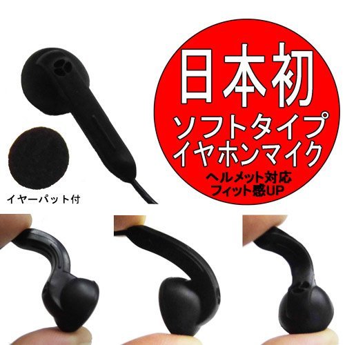ケンウッド KENWOOD インカム 特定小電力トランシーバー デミトスミニ UBZ-M31E おまけ付(イヤホンマイク：EMC-13互換品) (ブラック)