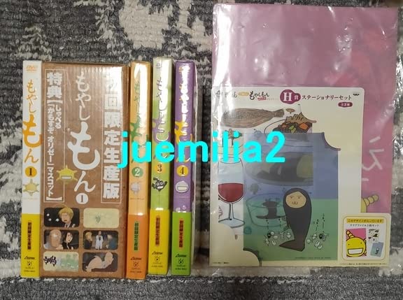 もやしもん　4巻　DVD 全巻セット　未開封　初回限定生産版 Amazon.co.jp: 未開封DVD「もやしもん」初回版全4巻セット : パソコン