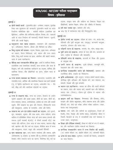 Image of Drishti Ias Ugc-Net /Jrf Itihas Prashnapatra 2|History Solved Papers In Hindi|Government College Entrance Exam Books In Hindi [Perfect Paperback] Team Drishti
