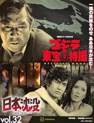 サイボーグ009 天使編・神々との闘い編 特別編集版 | 石ノ森