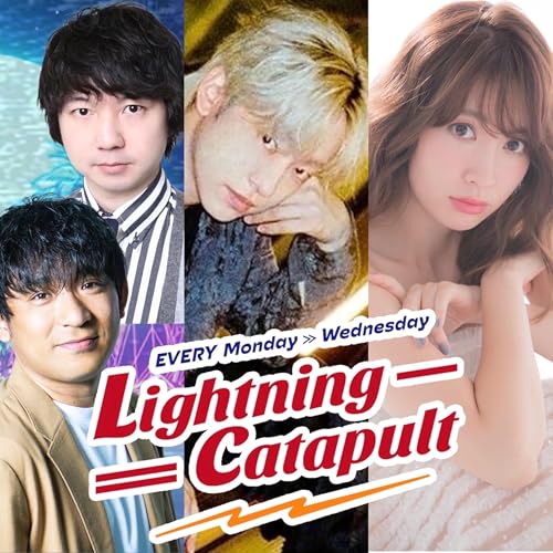 Amazon.co.jp: ライトニングカタパルト（Lightning Catapult） : 相田