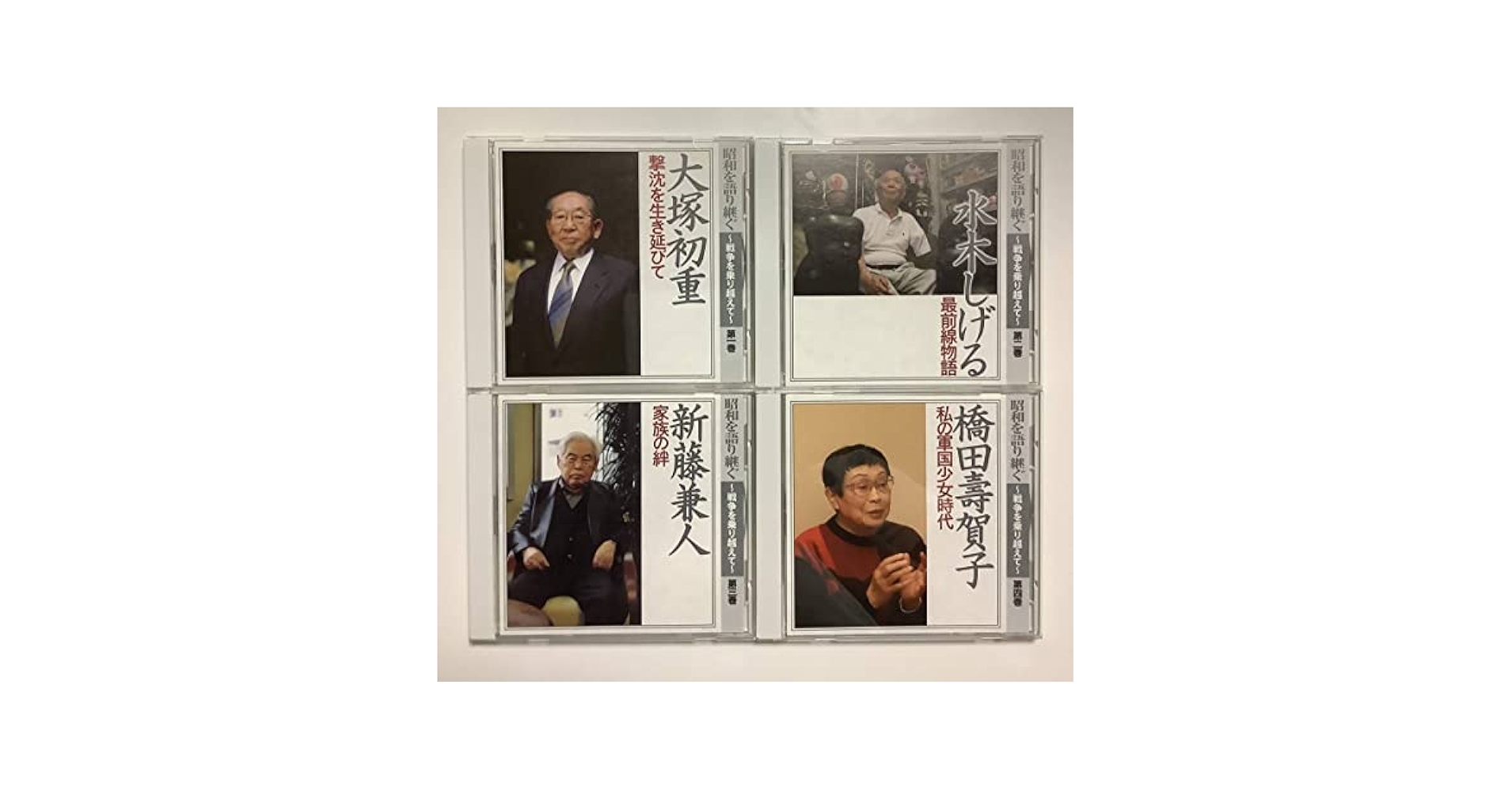 『半藤一利』著作12冊セット 半藤一利』著作12冊セット Amazon.co.jp: 昭和史 1926-1945 (平凡社