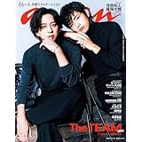 anan(アンアン) 2025年 11月12日号 No.2470[The TEAM 2025] [雑誌]