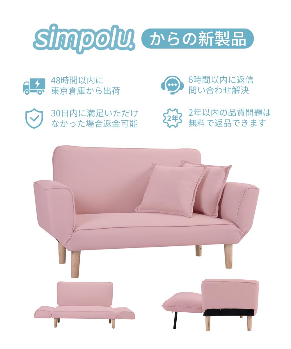 Amazon｜Simpolu ソファー 2人掛け 5段階 リクライニング コンパクト