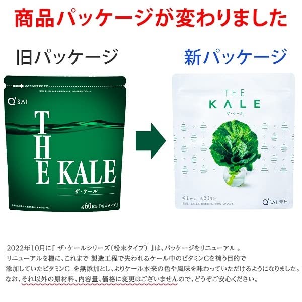Amazon | キューサイ 青汁 ケール 粉末 420g入 約30日分 | キューサイ