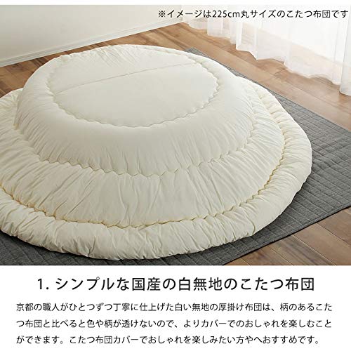 Amazon | 家具の里 こたつ布団 カバーセット モロッカン柄 (日本製 