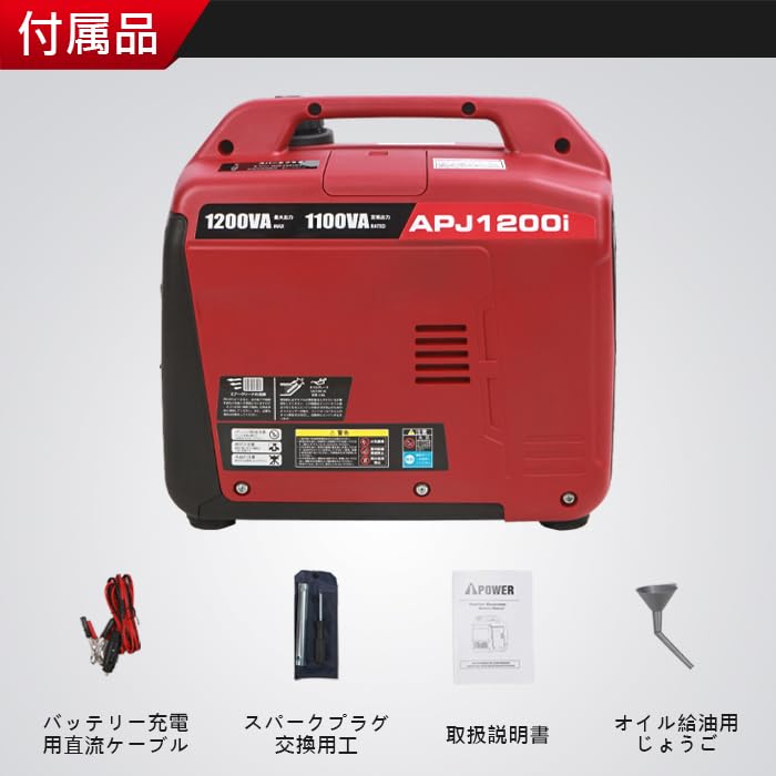 Amazon | Aipower インバーター発電機 APJ1200i 定格出力1.1kVA 正弦波
