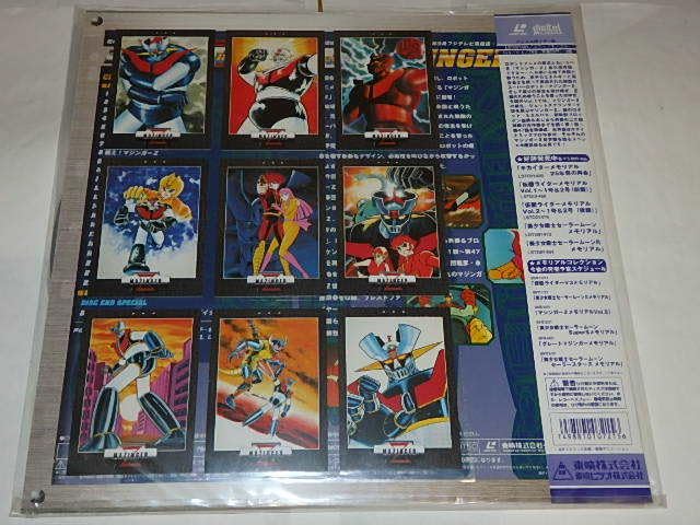 Amazon.co.jp: ☆LD マジンガーZ・メモリアル全2巻 石丸博也/永井豪