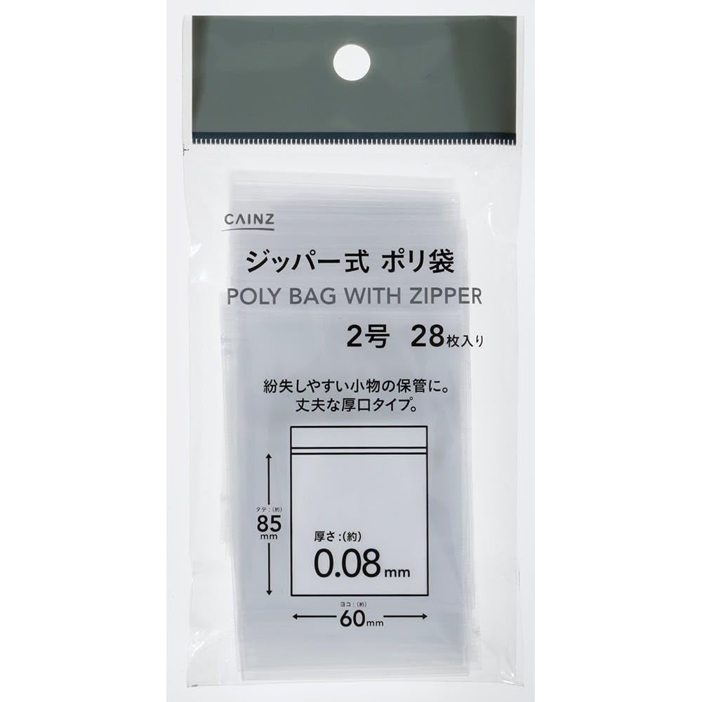 Amazon.co.jp: カインズ(CAINZ) ジッパー式ポリ袋 2号 28枚入 縦85mm