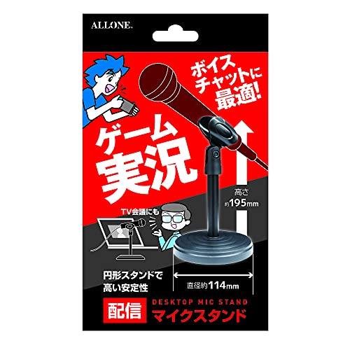 Amazon | アローン マイクスタンド オンライン会議/ボイスチャット