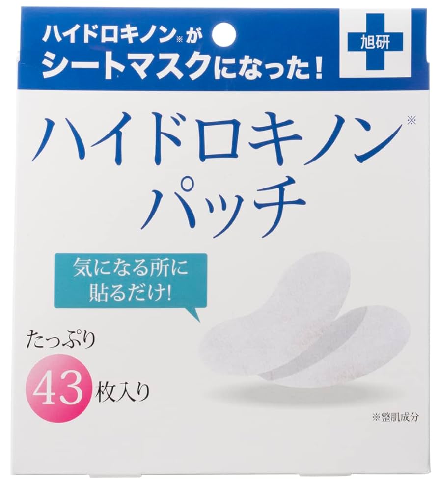 アイパッキュー ゲルシートパック Amazon.co.jp: 旭研究所 ハイドロキノンパッチ (43枚入り