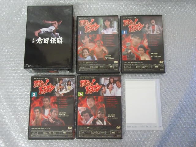 Amazon.co.jp: DVD-BOX/甦るヒーローライブラリー 第4集/闘え ドラゴン