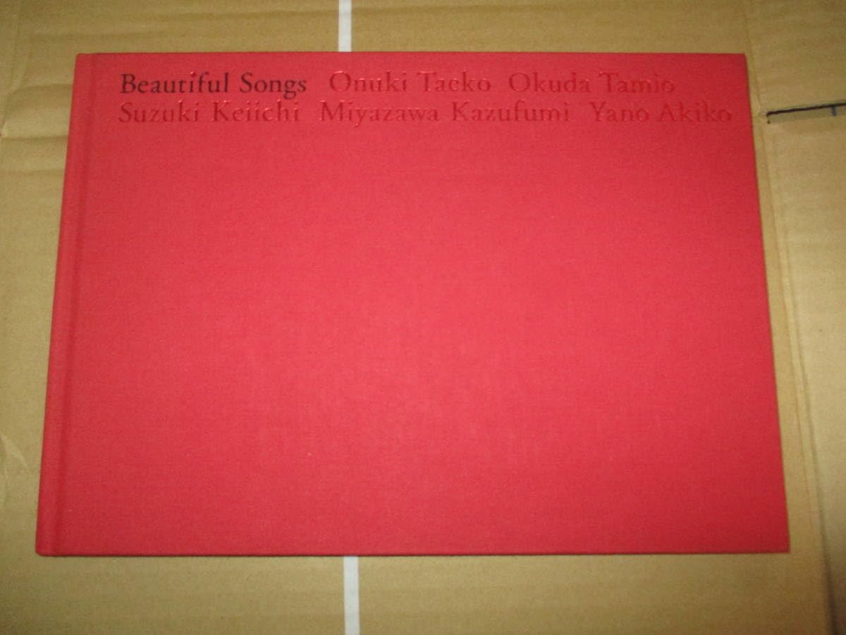 Amazon.co.jp: コンサートパンフレット 大貫妙子 奥田民生 鈴木