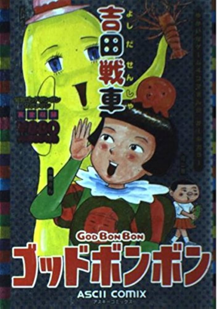 ポン吉くん ポン吉チャンネル@湯の城グループ - YouTube