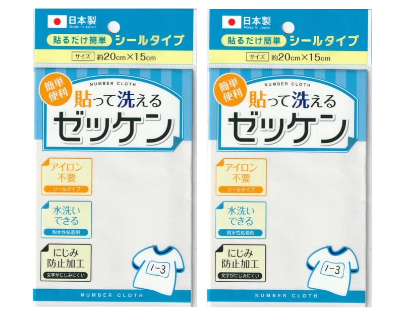 Amazon | 【0100】ゼッケン 貼って洗える 簡単取便利 シール