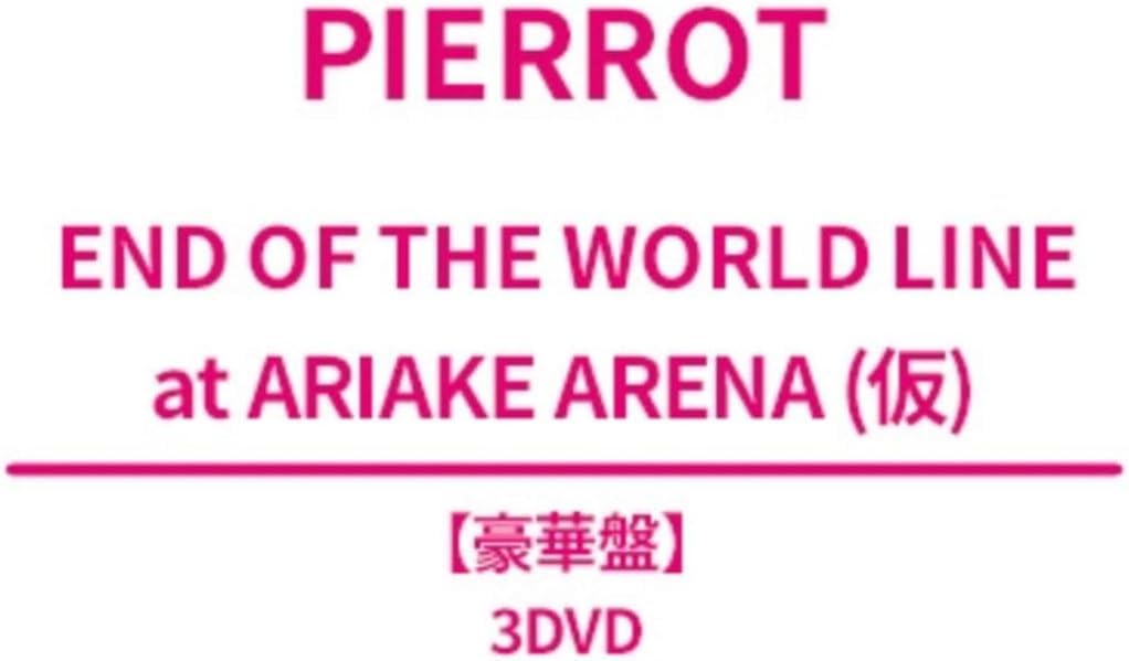 新品！PIERROT END OF THE WORLD LINE　Blu-ray PIERROT OFFICIAL SITE