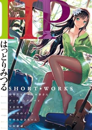 Amazon.co.jp: 綺麗にしてもらえますか。(2) (ヤングガンガン