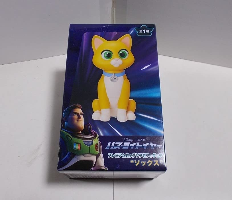 : バズ・ライトイヤー プレミアムビッグソフビ
