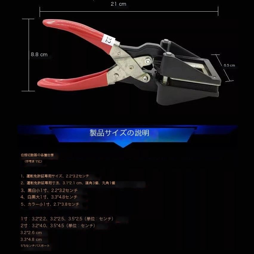 Amazon.co.jp: フォトカッター 30mm 40mm証明写真カッター (直角仕様