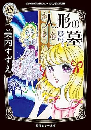 七年目のかぞえ唄（1） (なかよしコミックス) | 曽祢まさこ | 少女