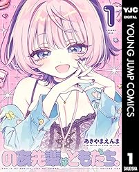 のあ先輩はともだち　グッズまとめ のあ先輩はともだち。』作品公式 on X: 