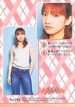 Amazon.co.jp: モーニング娘 トレーディングカード モーニング娘