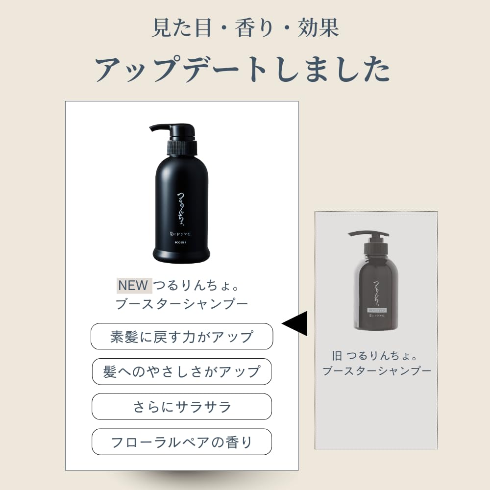 髪にドラマを つるりんちょ BOOSTER クレンジングシャンプー (300ml Amazon | 髪にドラマを つるりんちょ BOOSTER クレンジングシャンプー