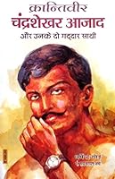 Sharad Punam ki Raat 8186265600 Book Cover