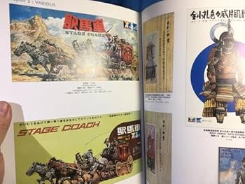 Amazon.co.jp: 高荷義之 プラモデルパッケージの世界 大日本絵画