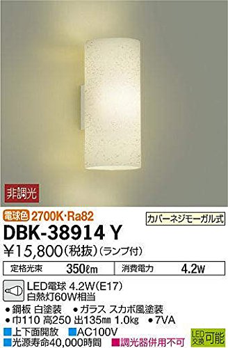 大光電機 ブラケット LED電球 4.2W 電球色 2700K DBK-38914Y