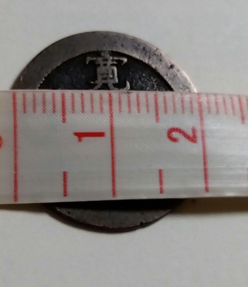 Amazon.co.jp: 寛永通宝 背元 : 文房具・オフィス用品